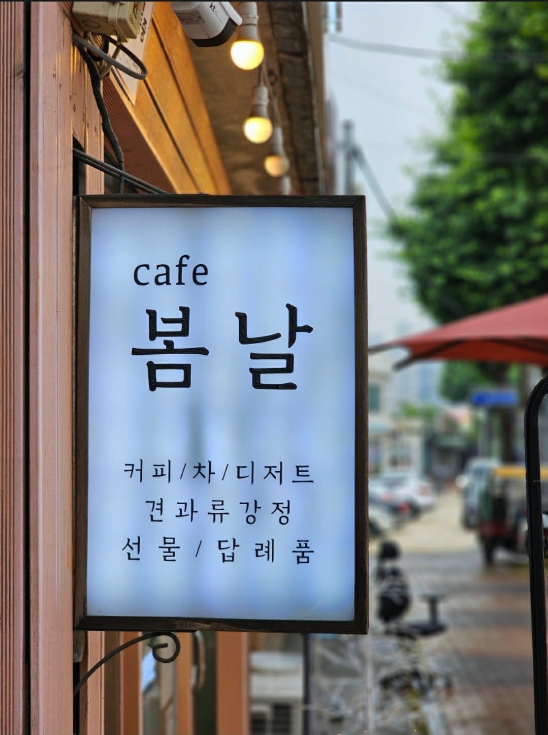 봄날카페