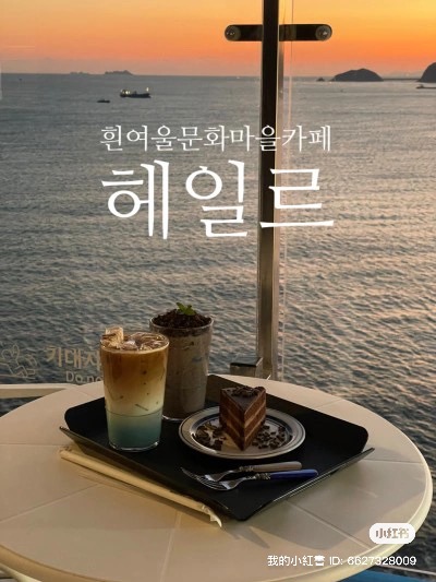 헤일르 대표 이미지