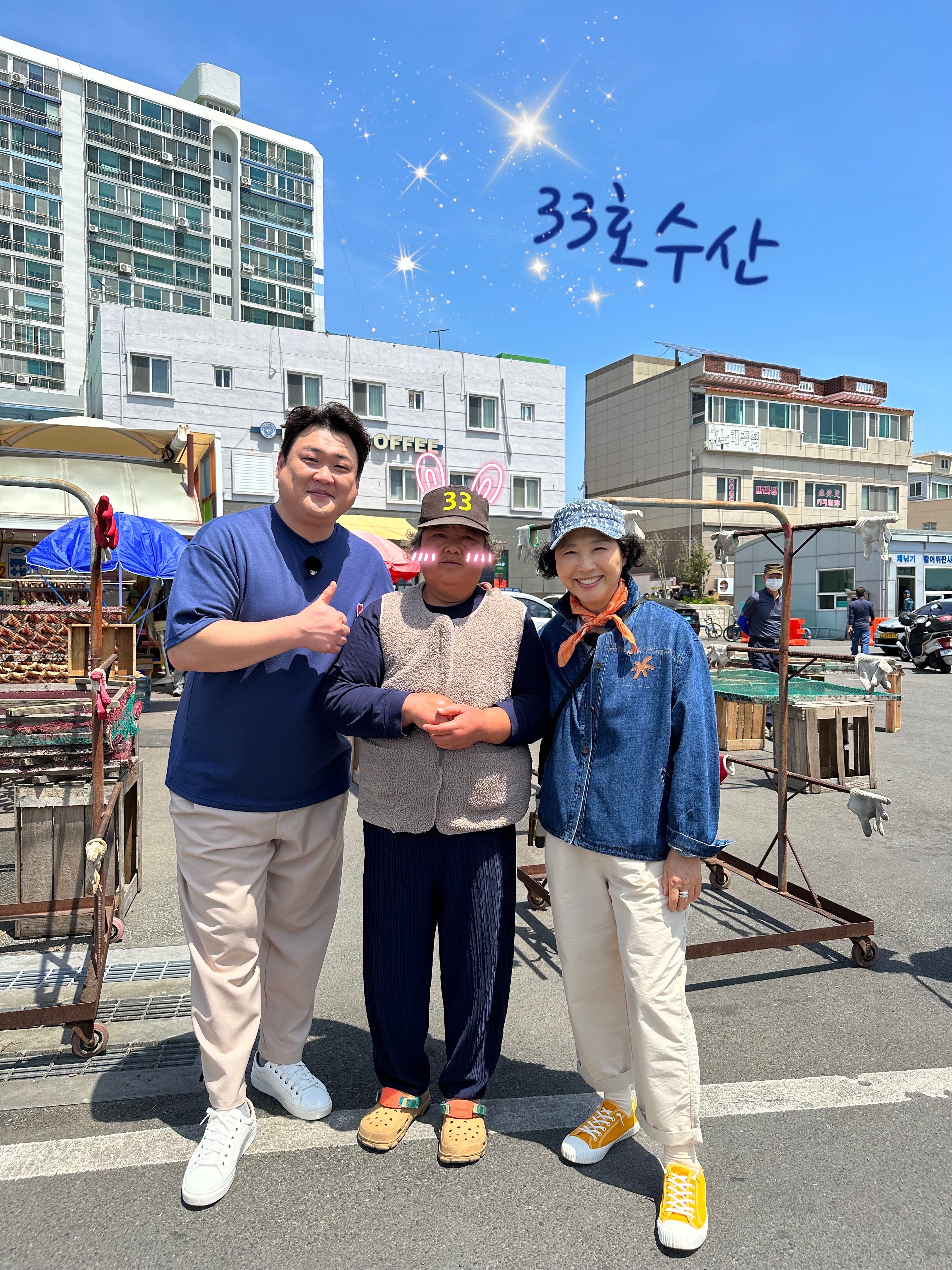 33호수산