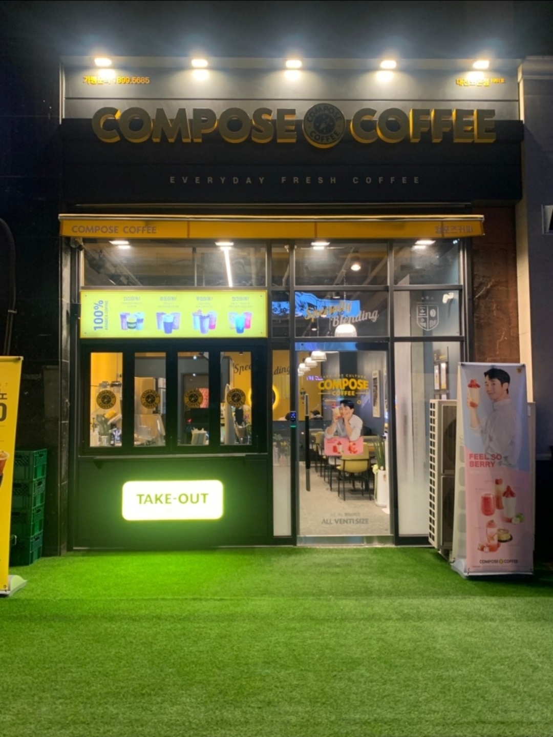 컴포즈커피 대전노은점
