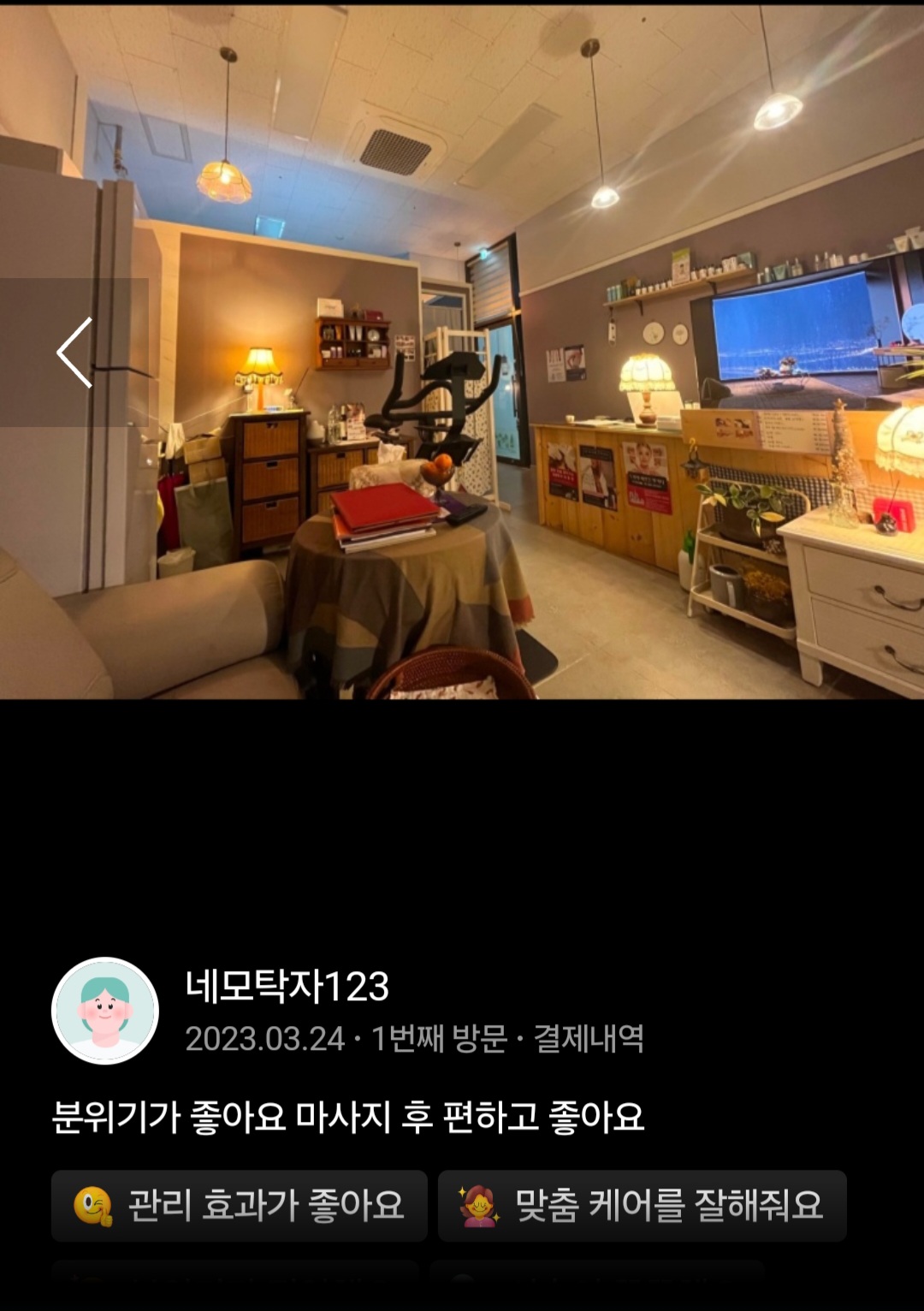 뽀송관리실