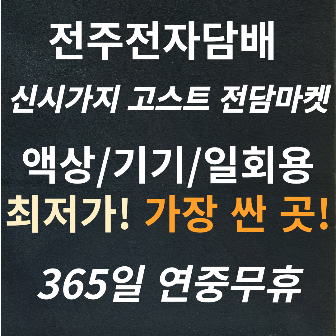 고스트 전담마켓