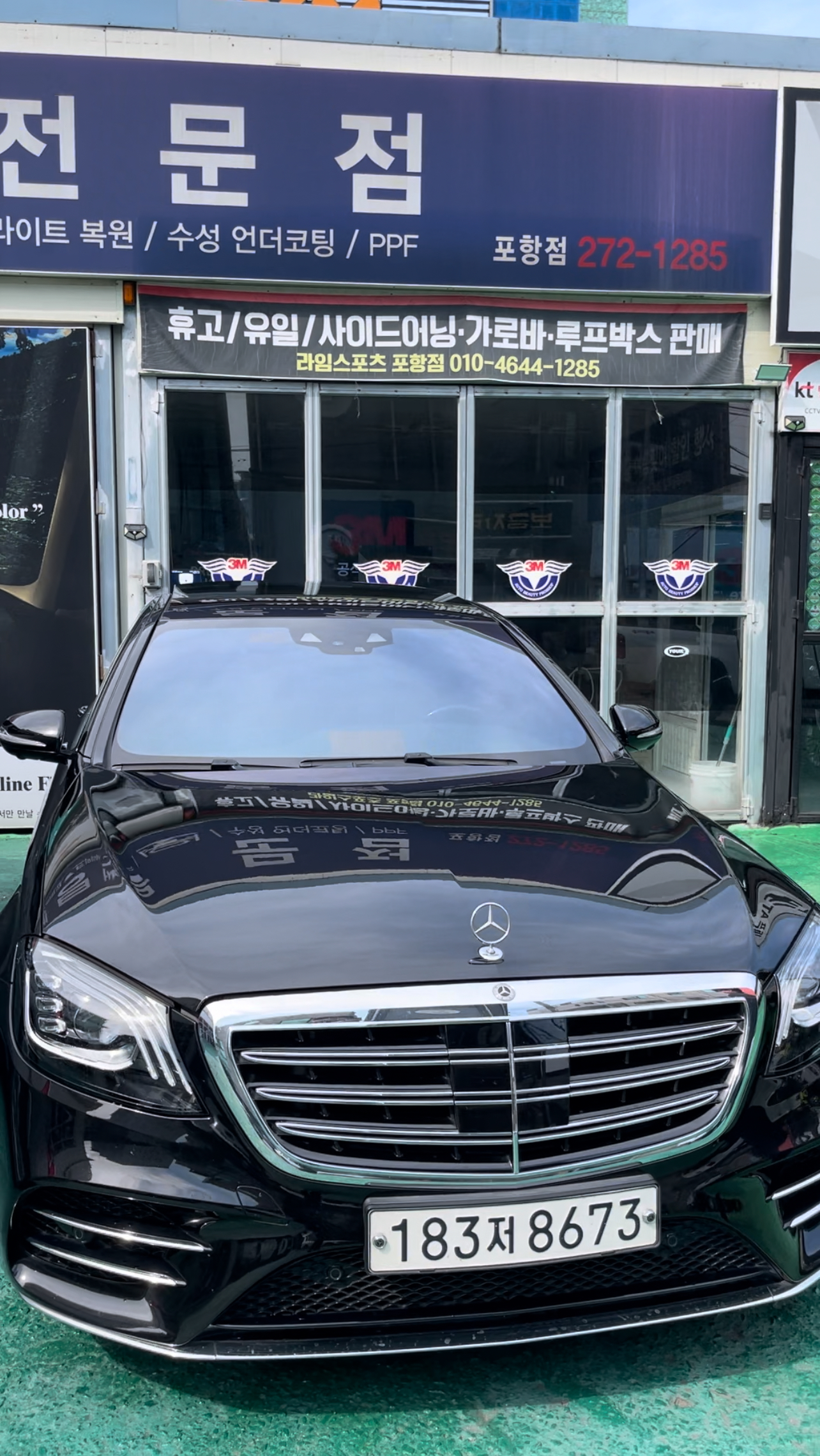 3M 오토필름프로샵 포항 남구점