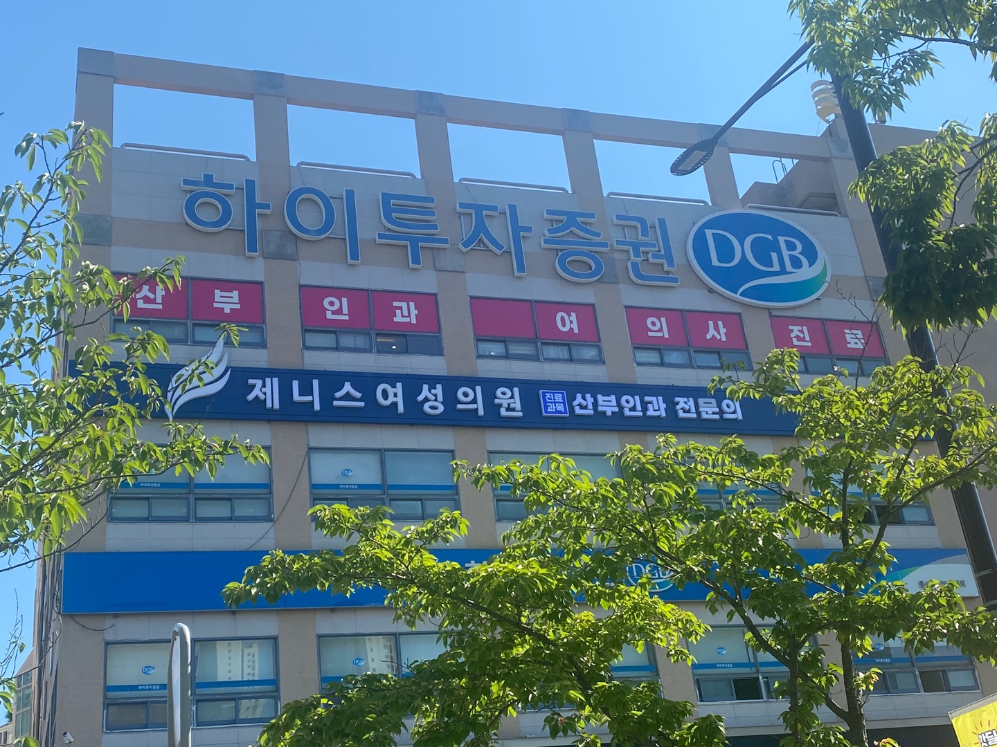 제니스여성의원
