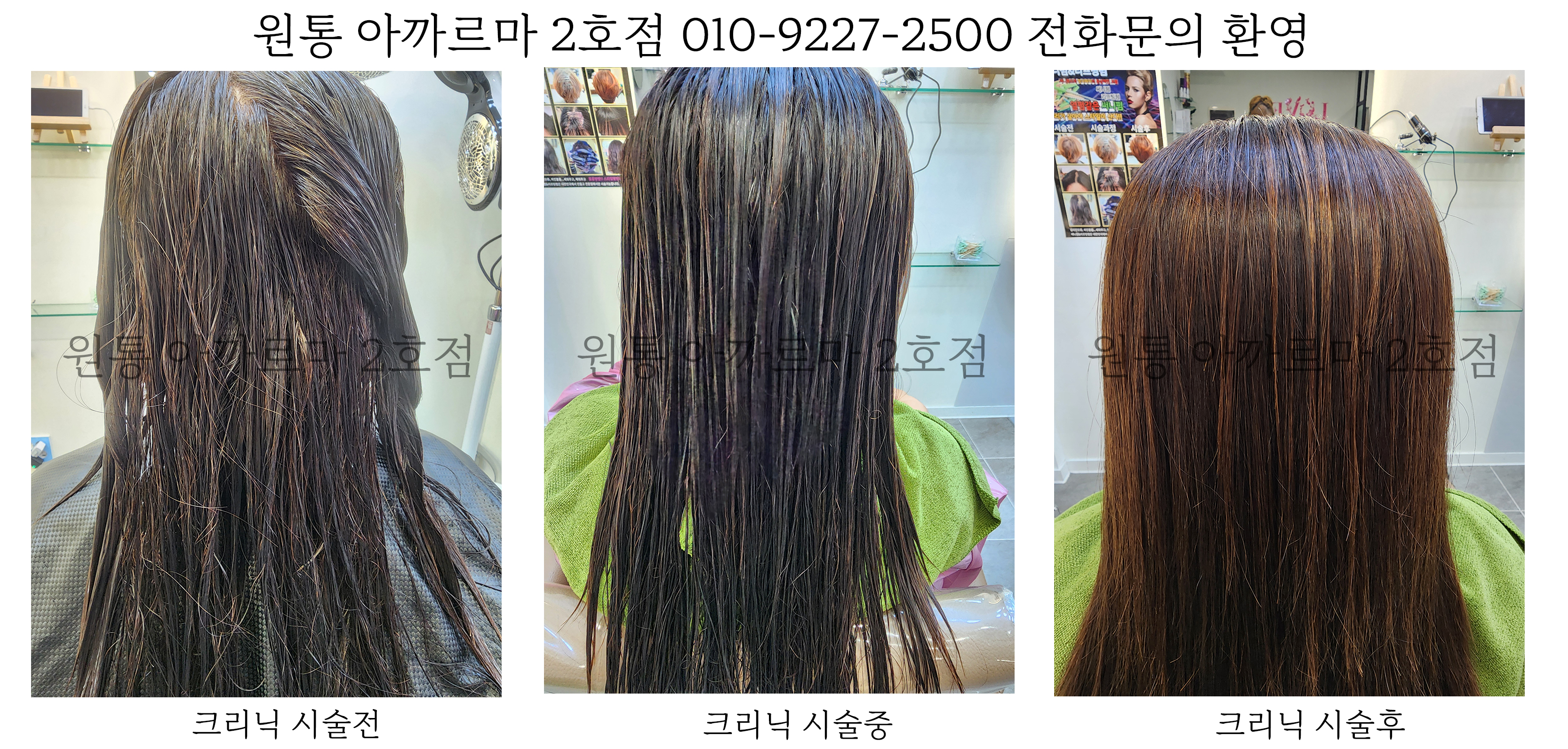 아까르마 2호점