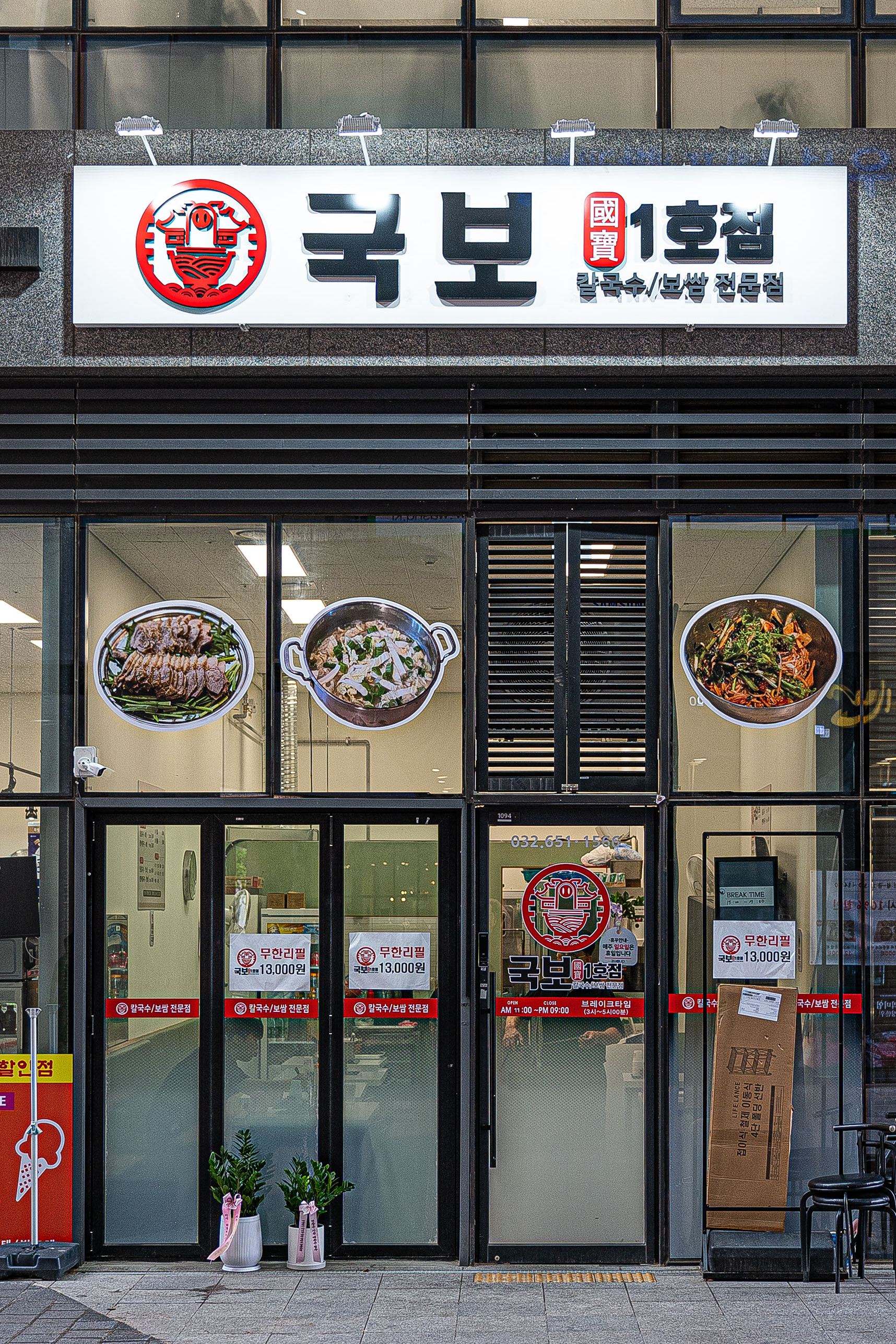 DA.dodo | 경기 부천시에서 보쌈 맛있는집 소개합니다 보쌈전문점 방문해 보세요 국보1호점