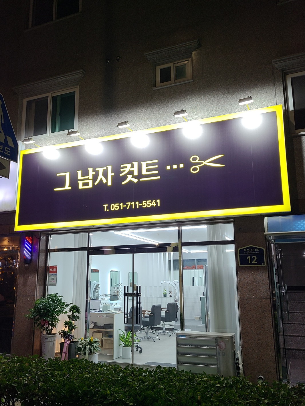 그남자커트