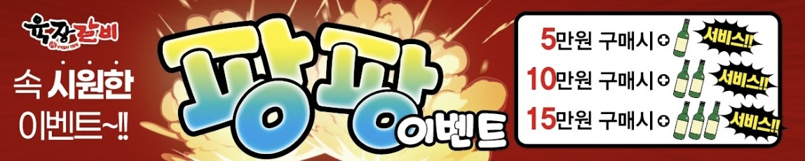 육장갈비 보령점