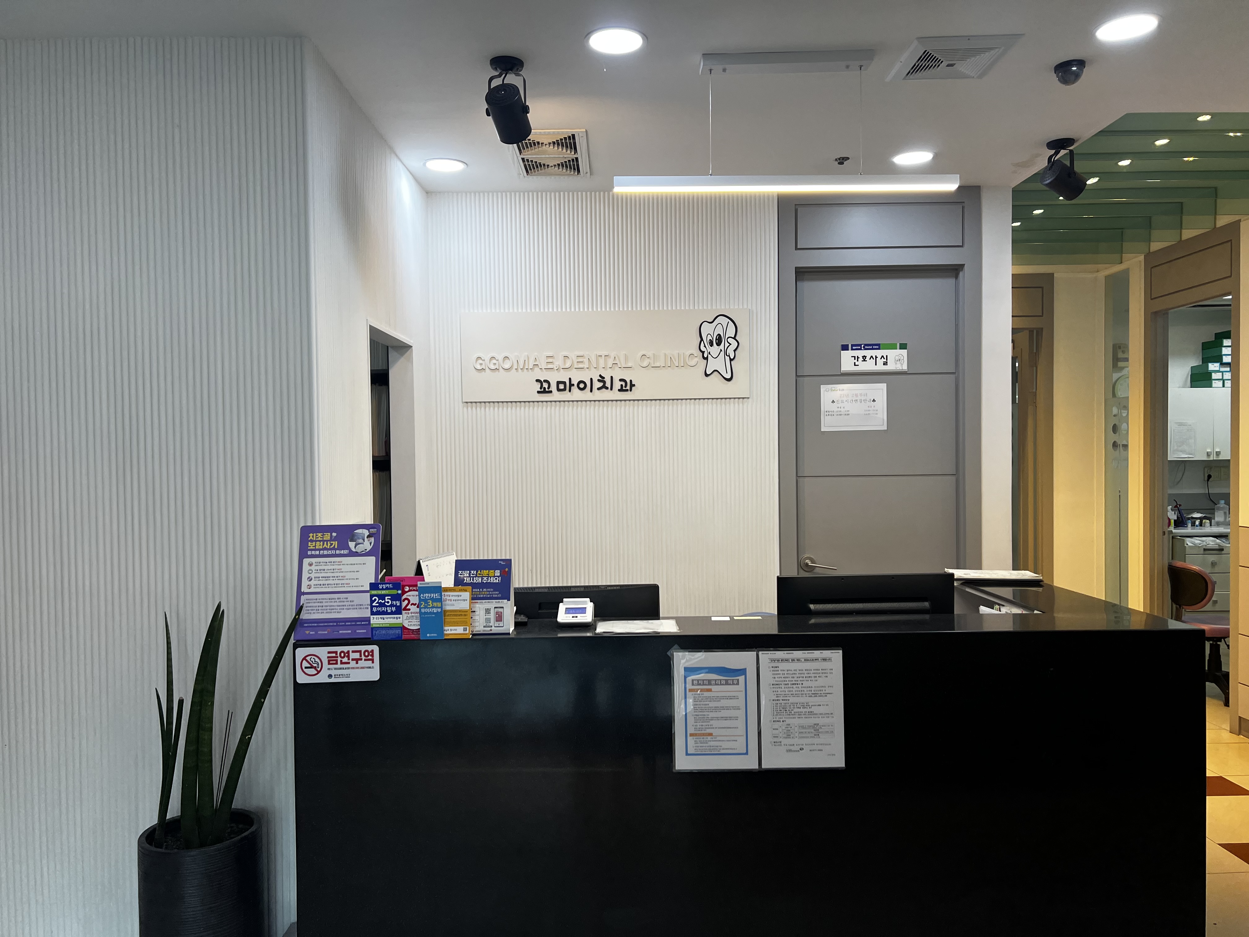 꼬마이치과의원 대표 이미지