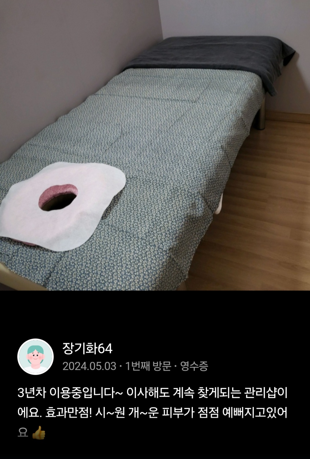 뽀송관리실 photo 8