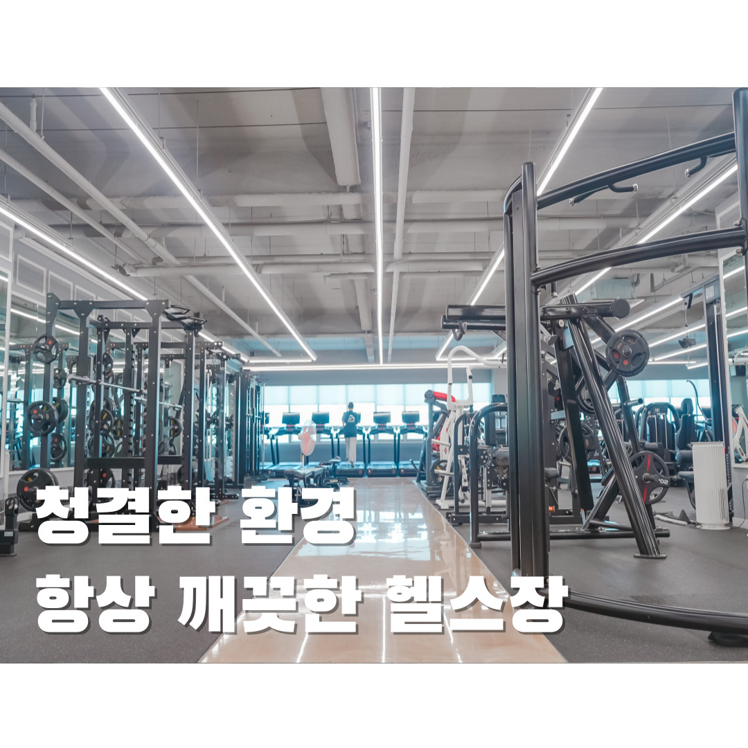 포에스짐 상무지구점