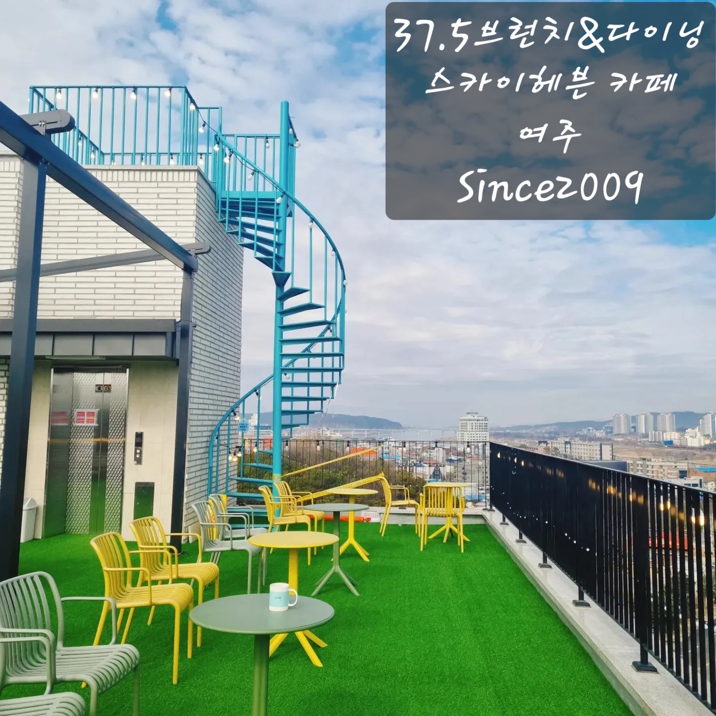 37.5 여주점