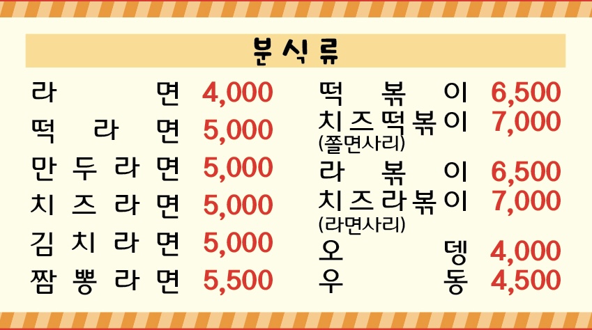 김밥천국 성복점