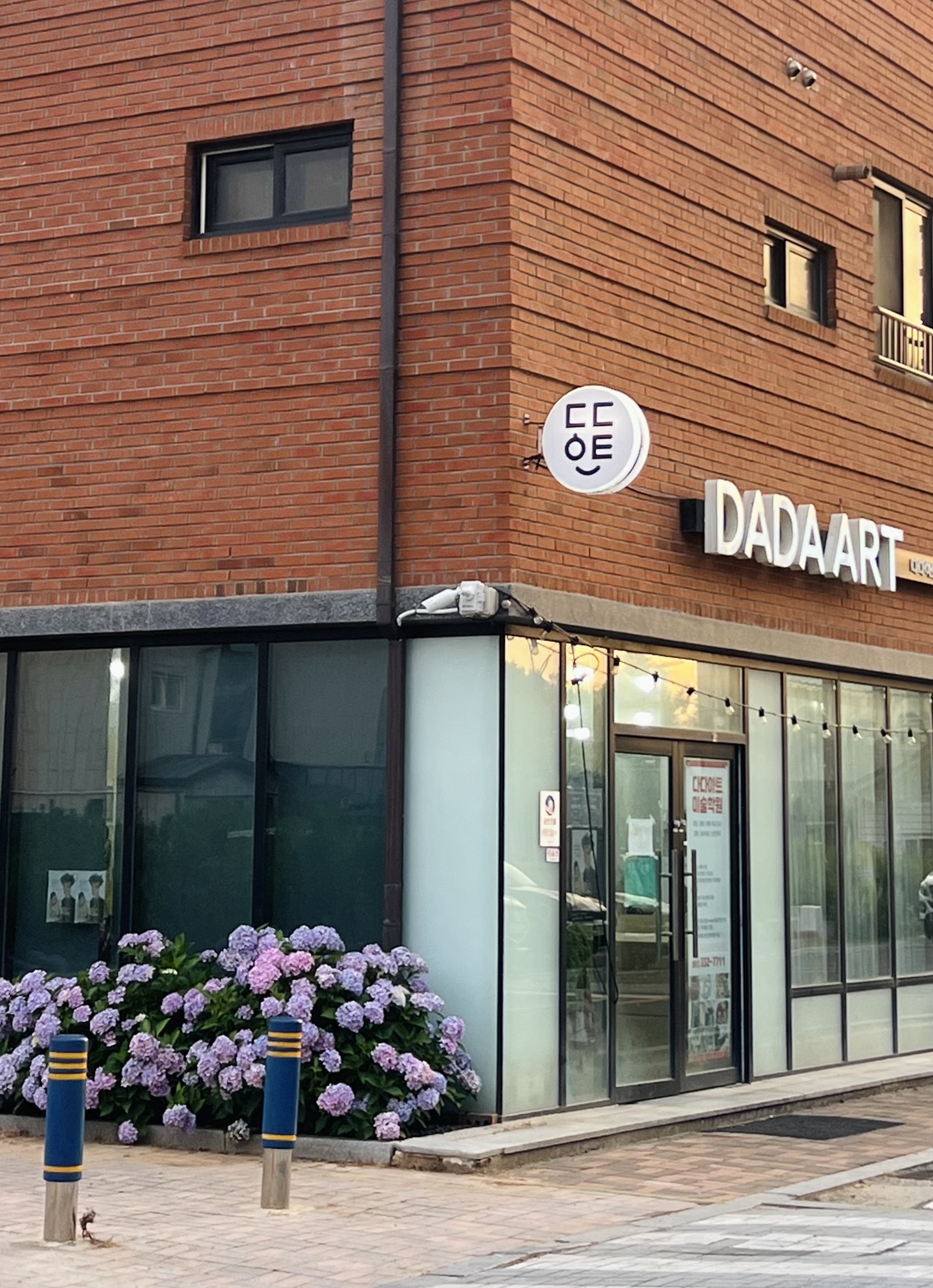 다다아트미술학원