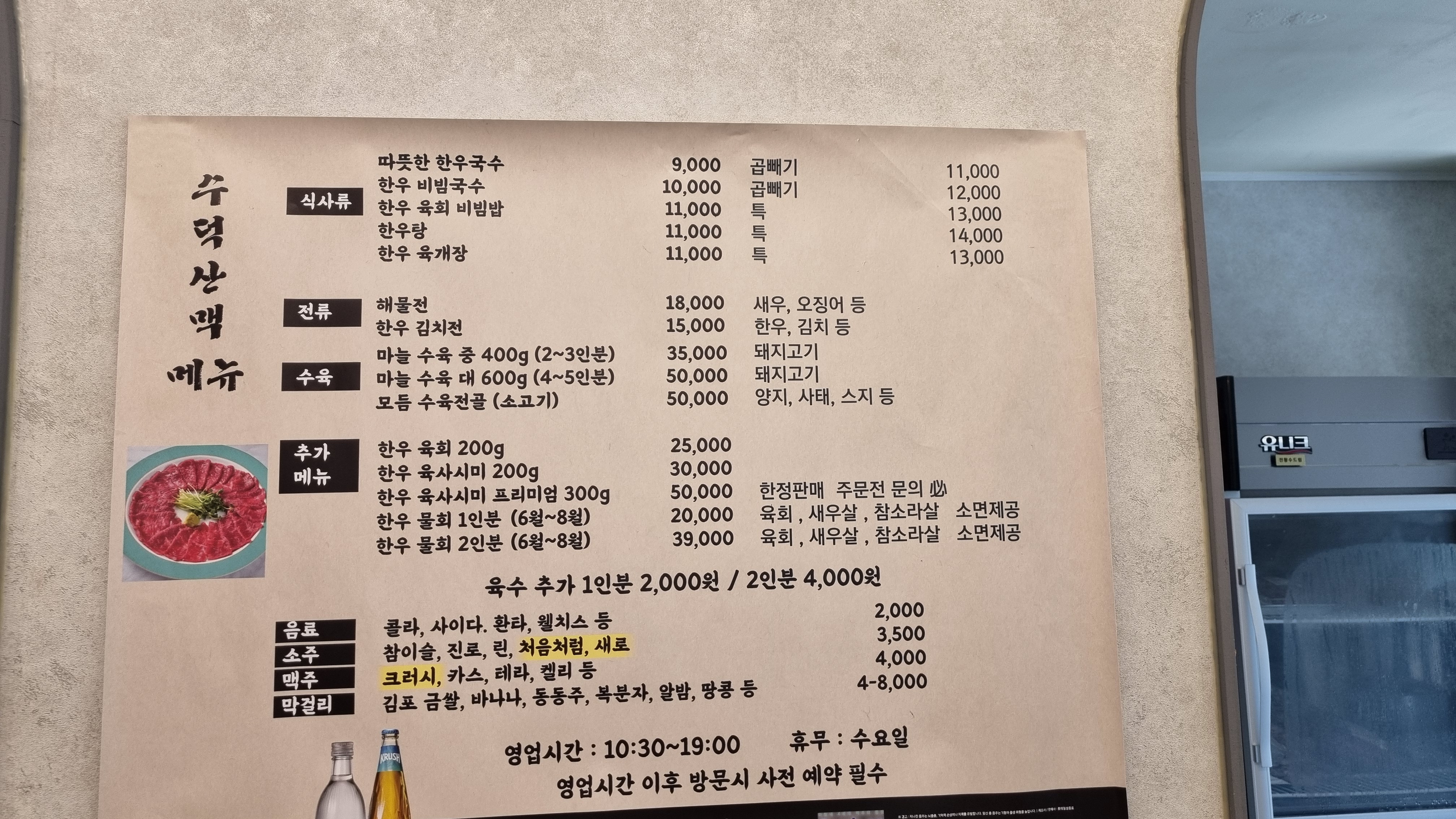 수덕산맥 4