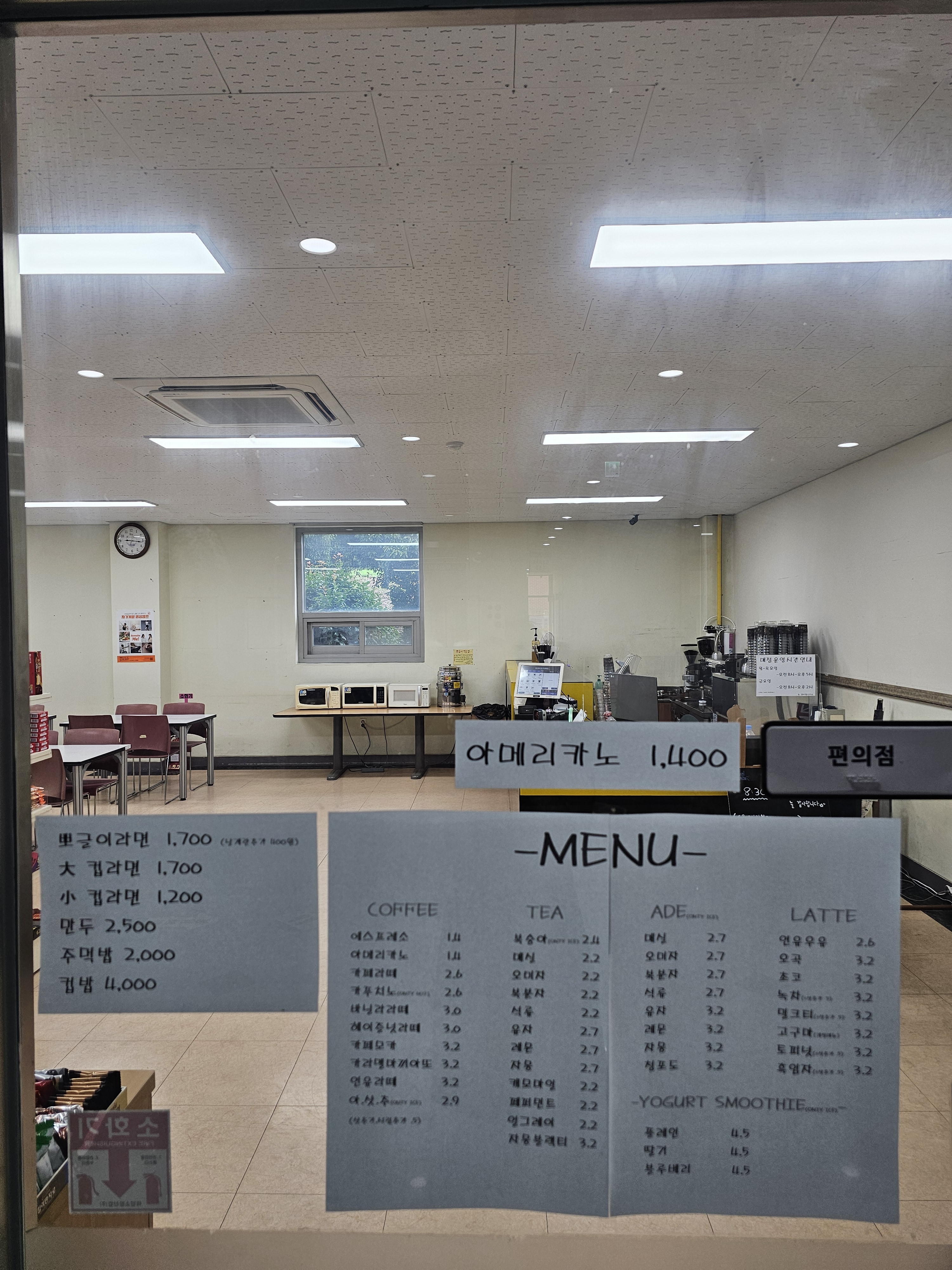 부산대양산캠퍼스 구내매점