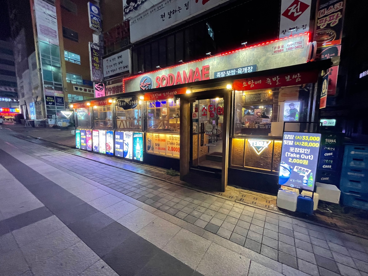 소담애 인천구월점