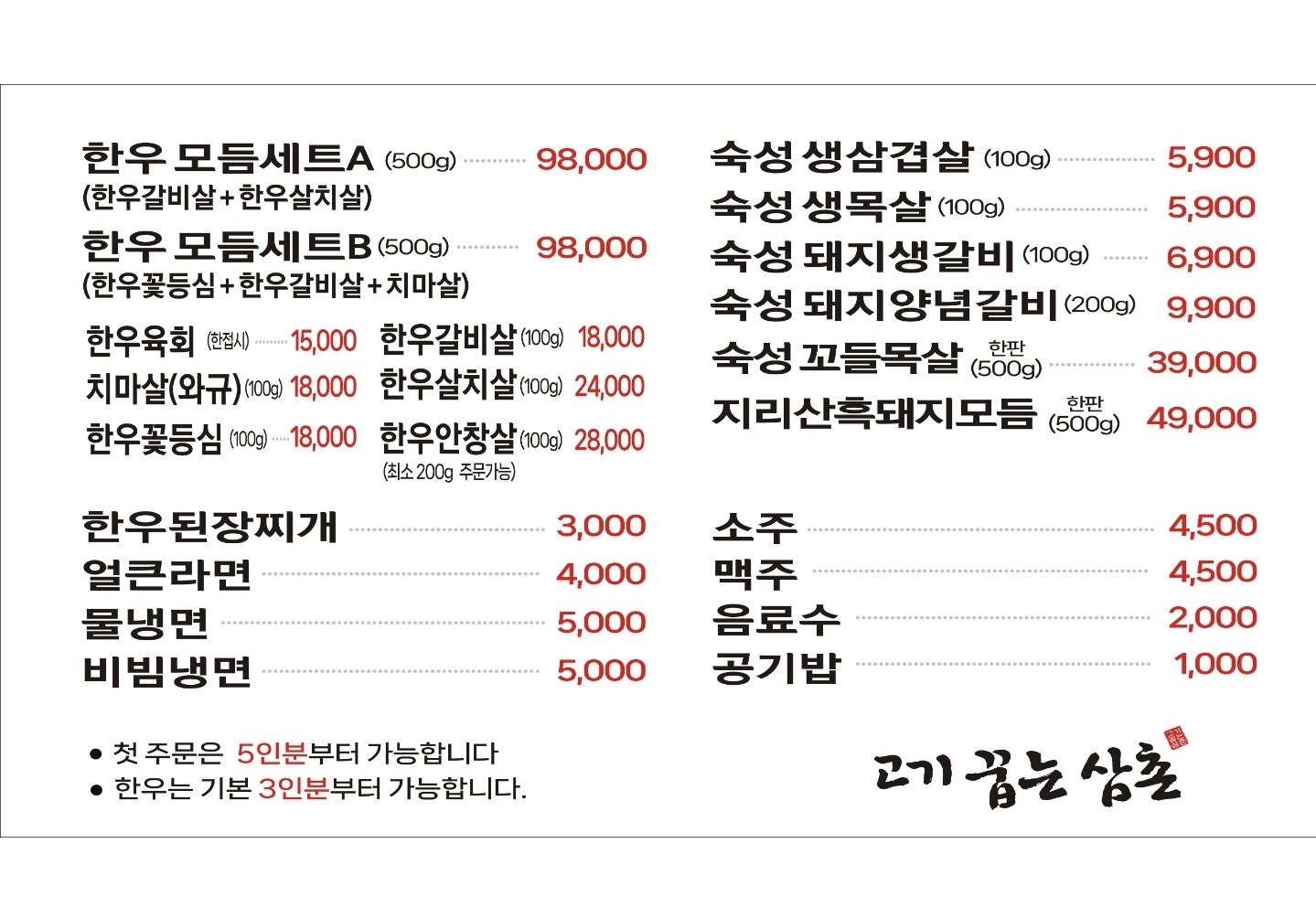 고기꿉는삼촌