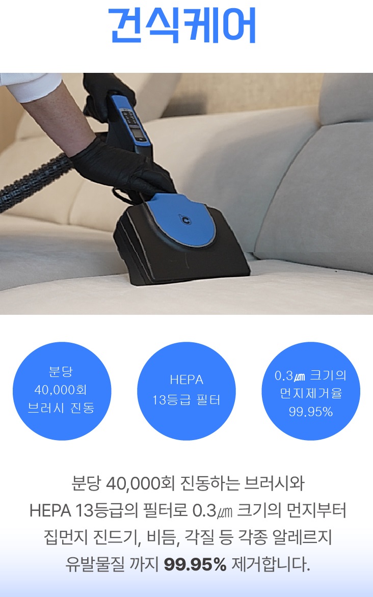 퓨어터치홈케어
