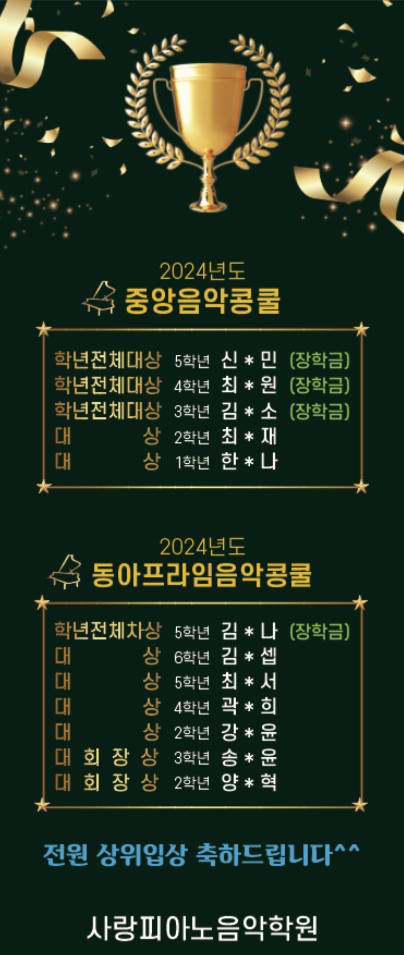 사랑피아노 음악학원