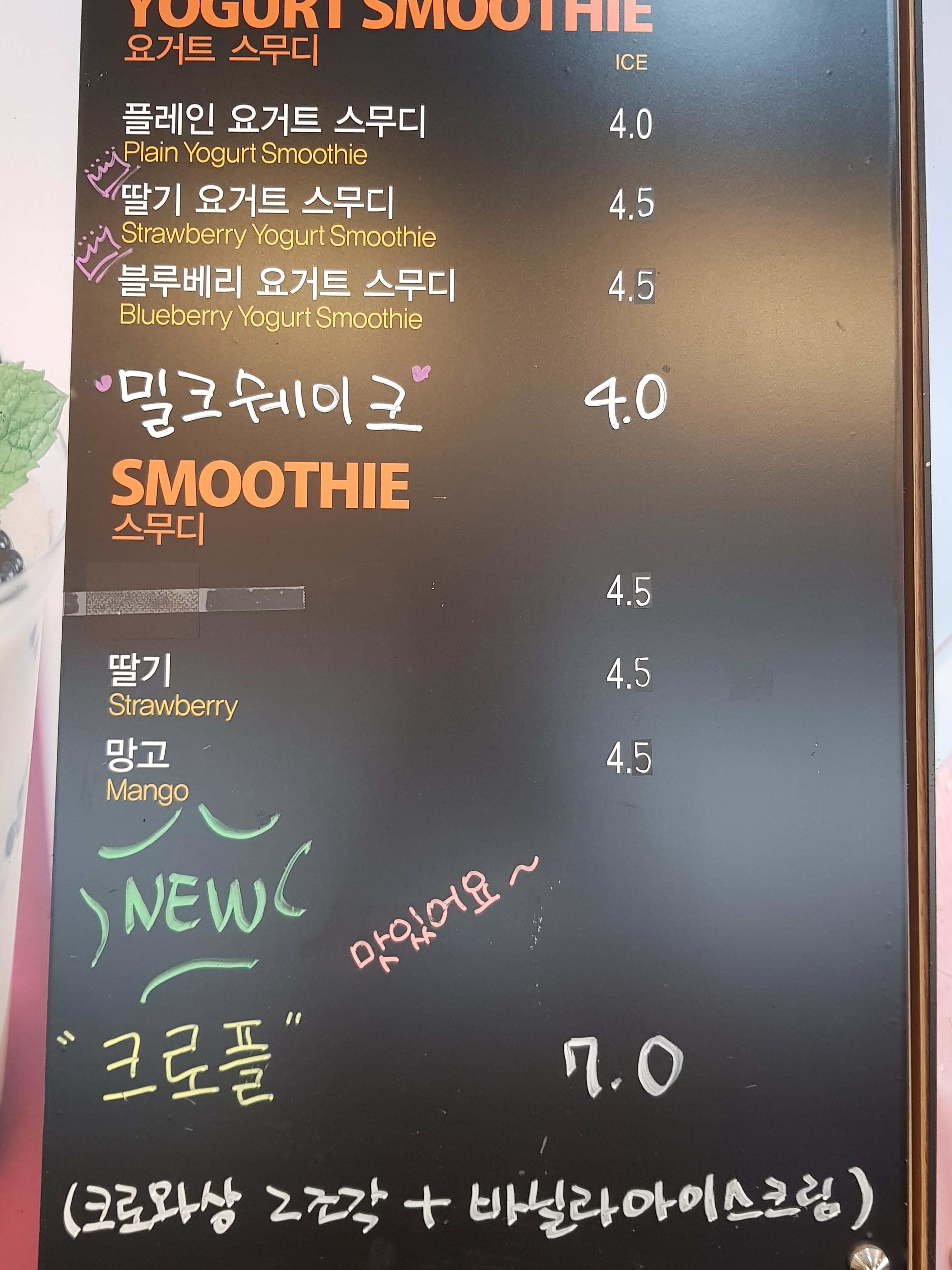 한나스카페