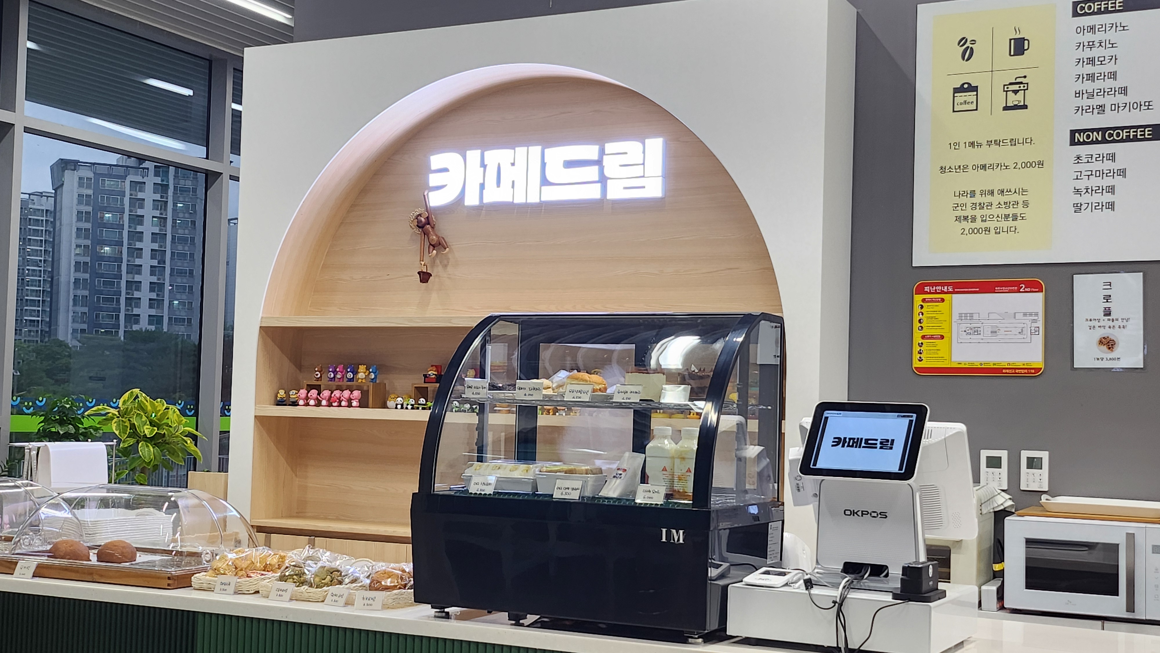 카페드림