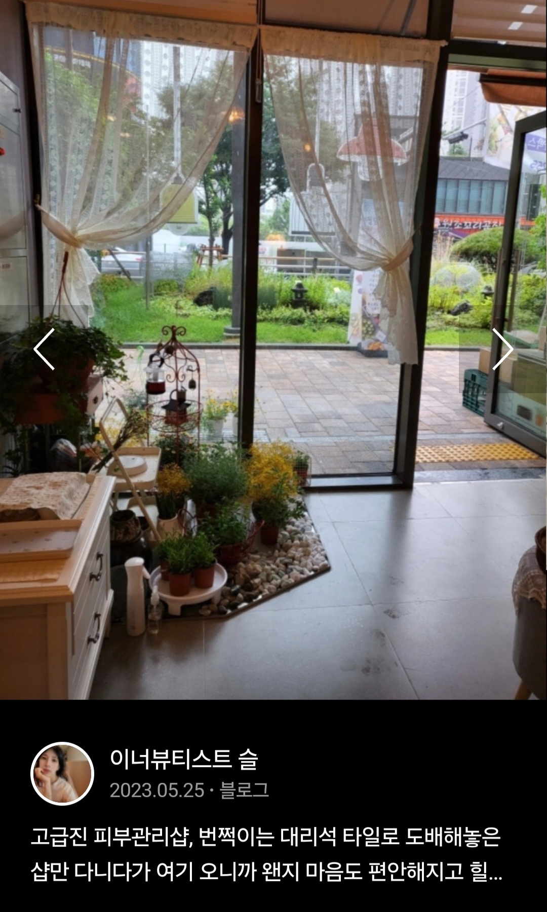 뽀송관리실