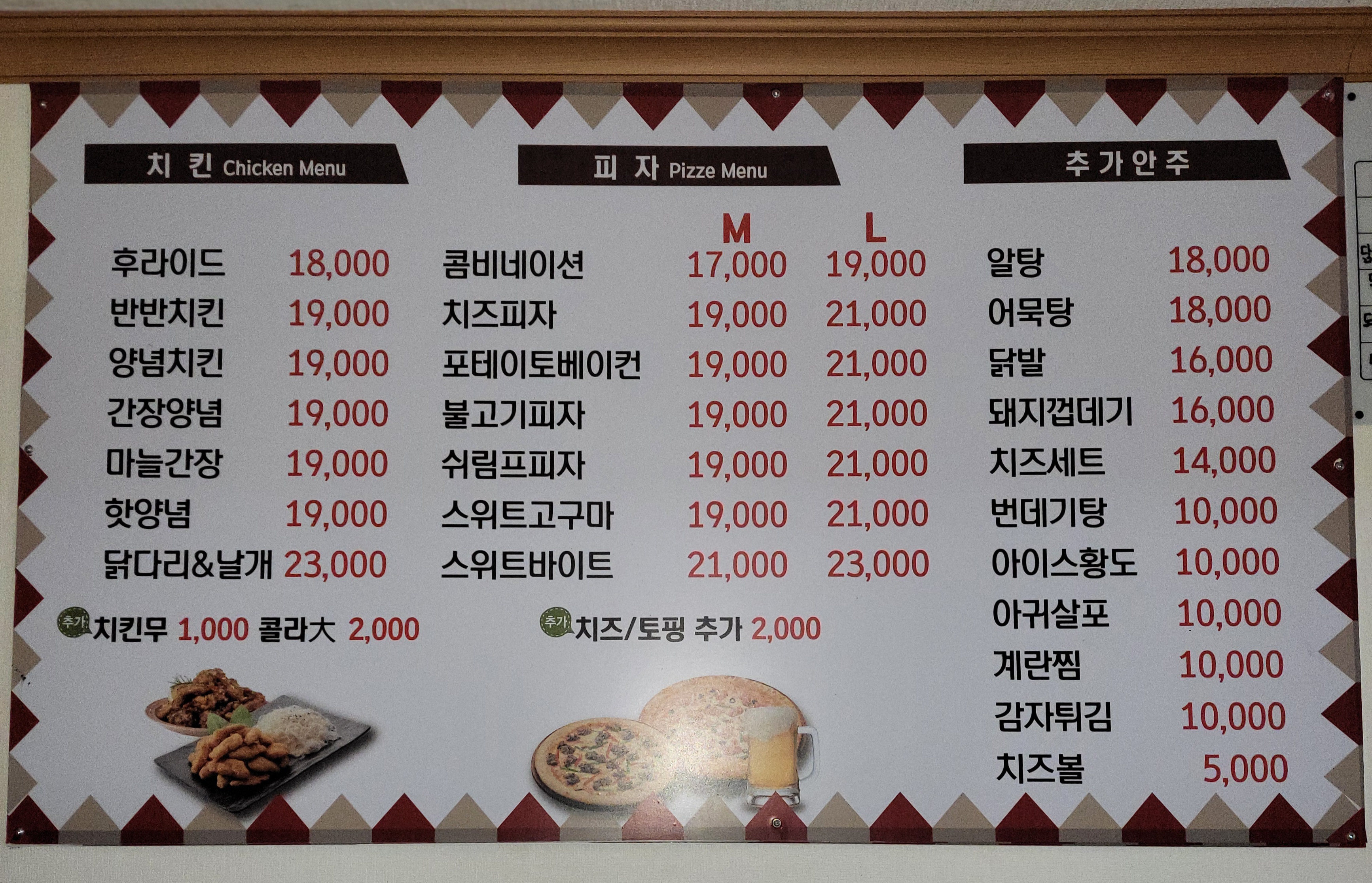 미투치킨&피자 강림점