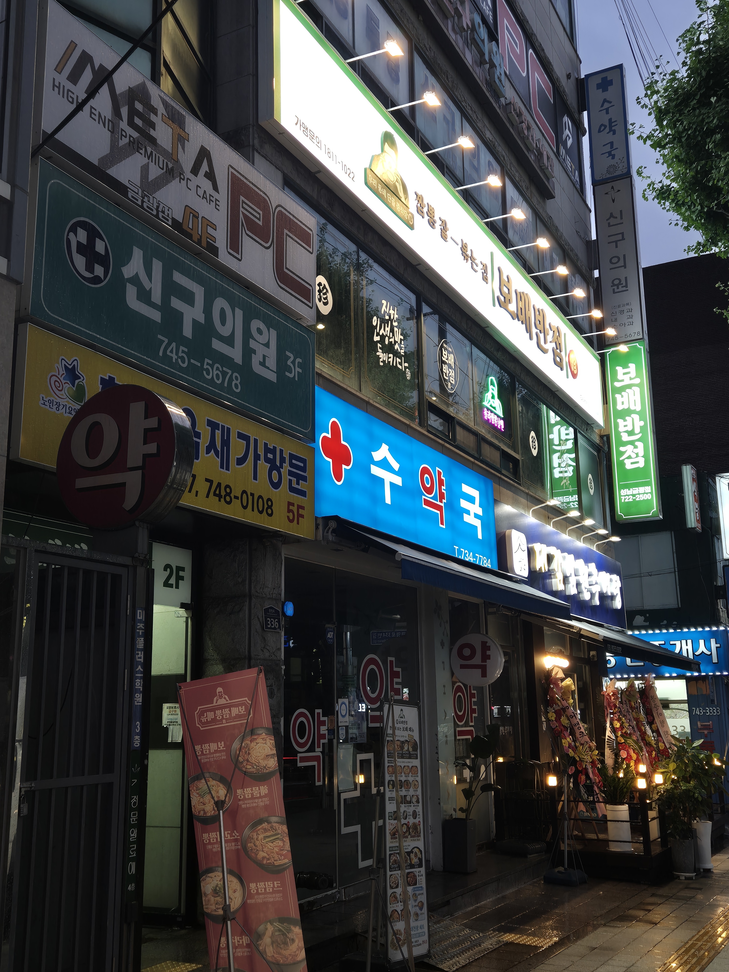 대감남원추어탕