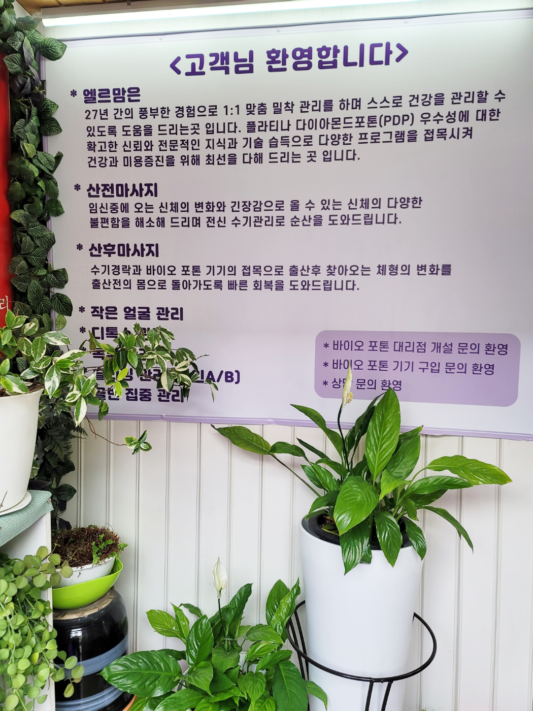 미라클 엘르맘