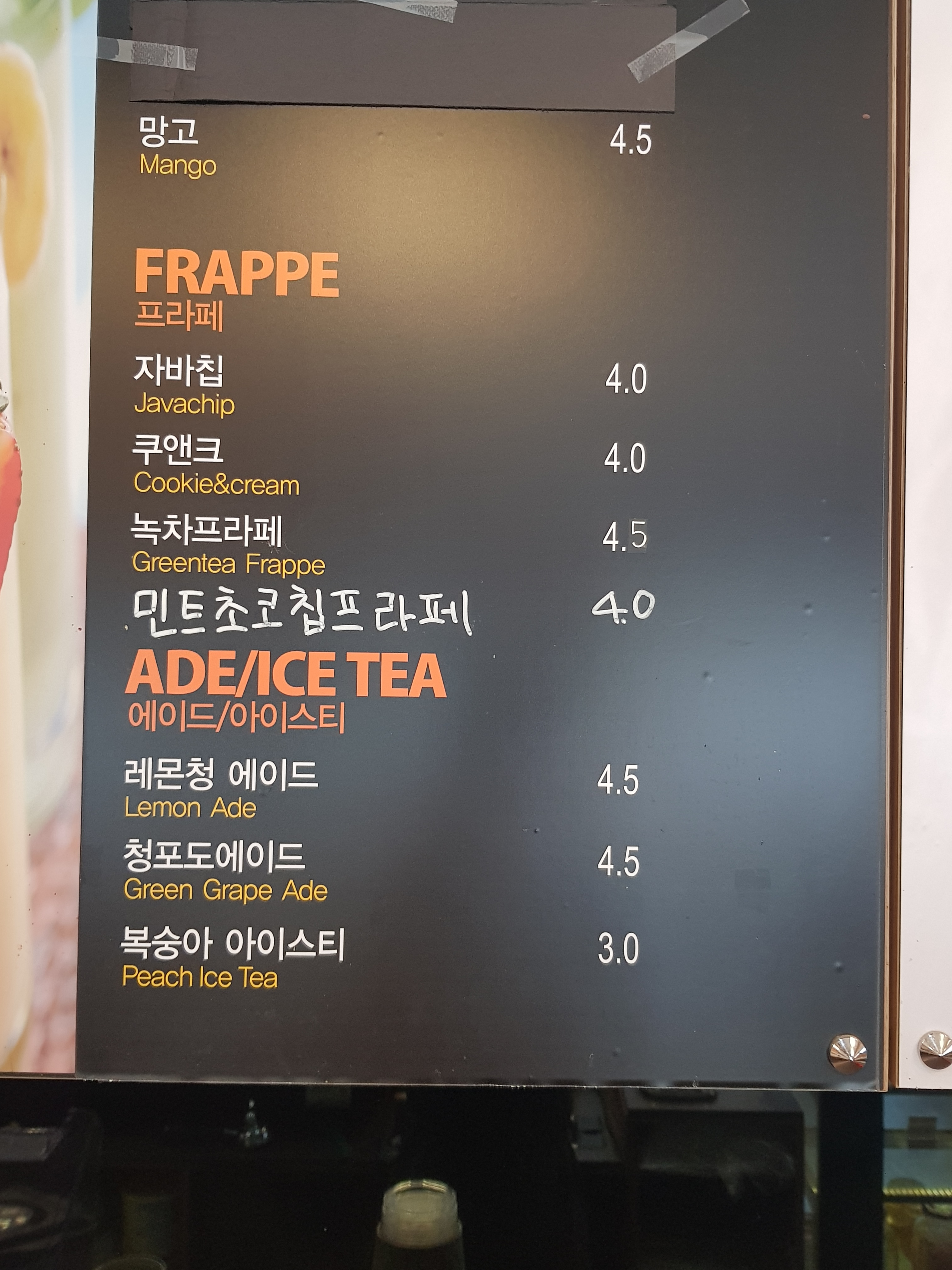한나스카페