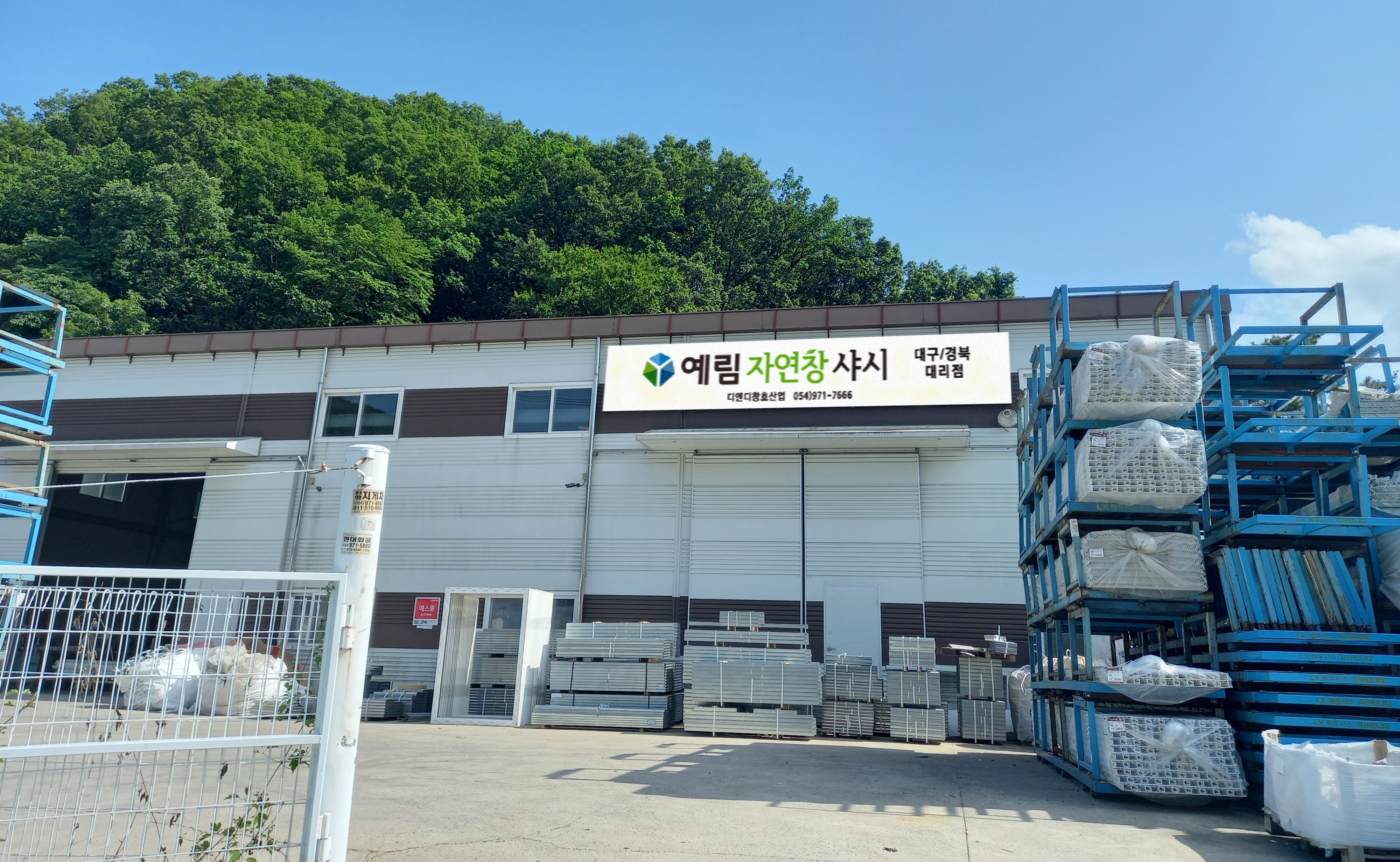 디엔디창호산업