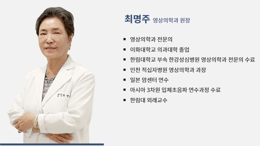 동원요양병원