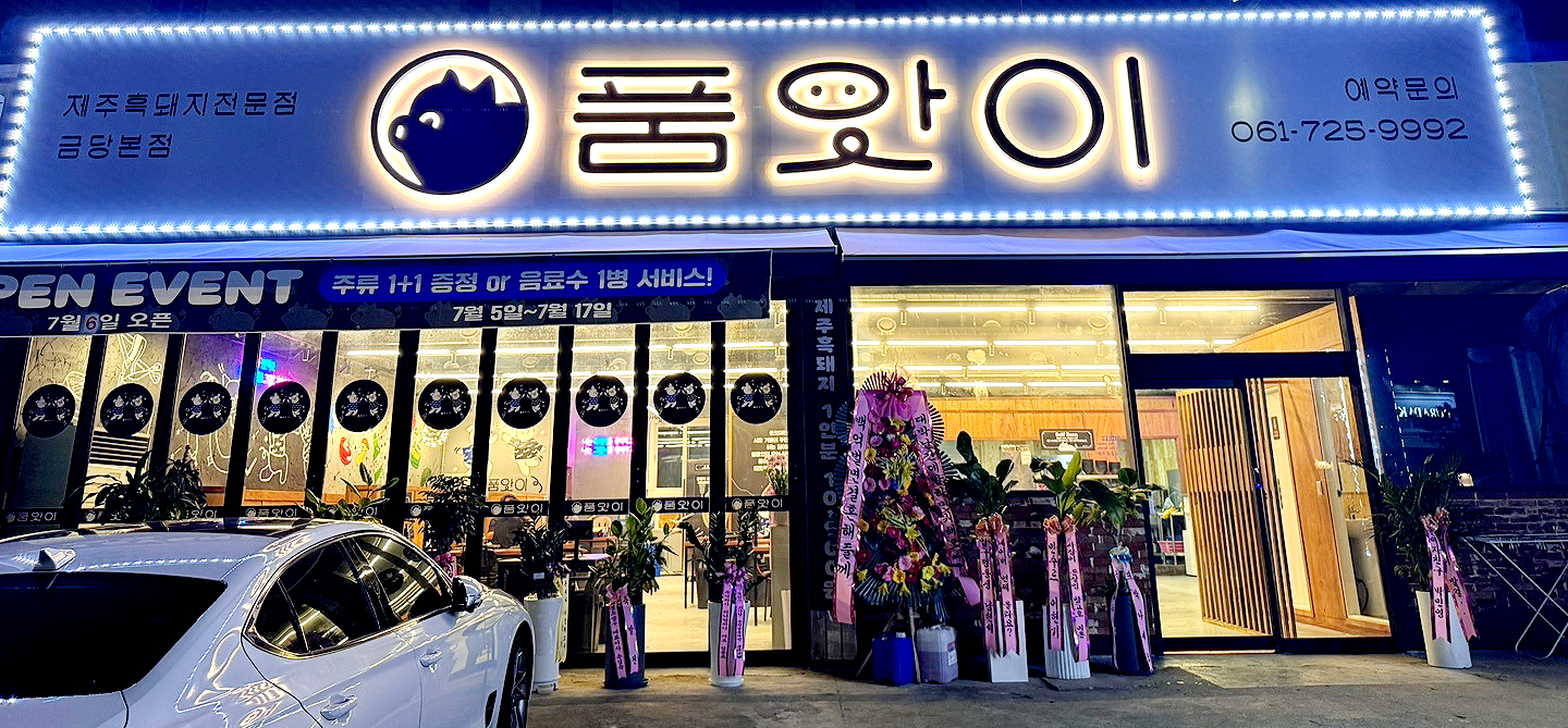 품앗이