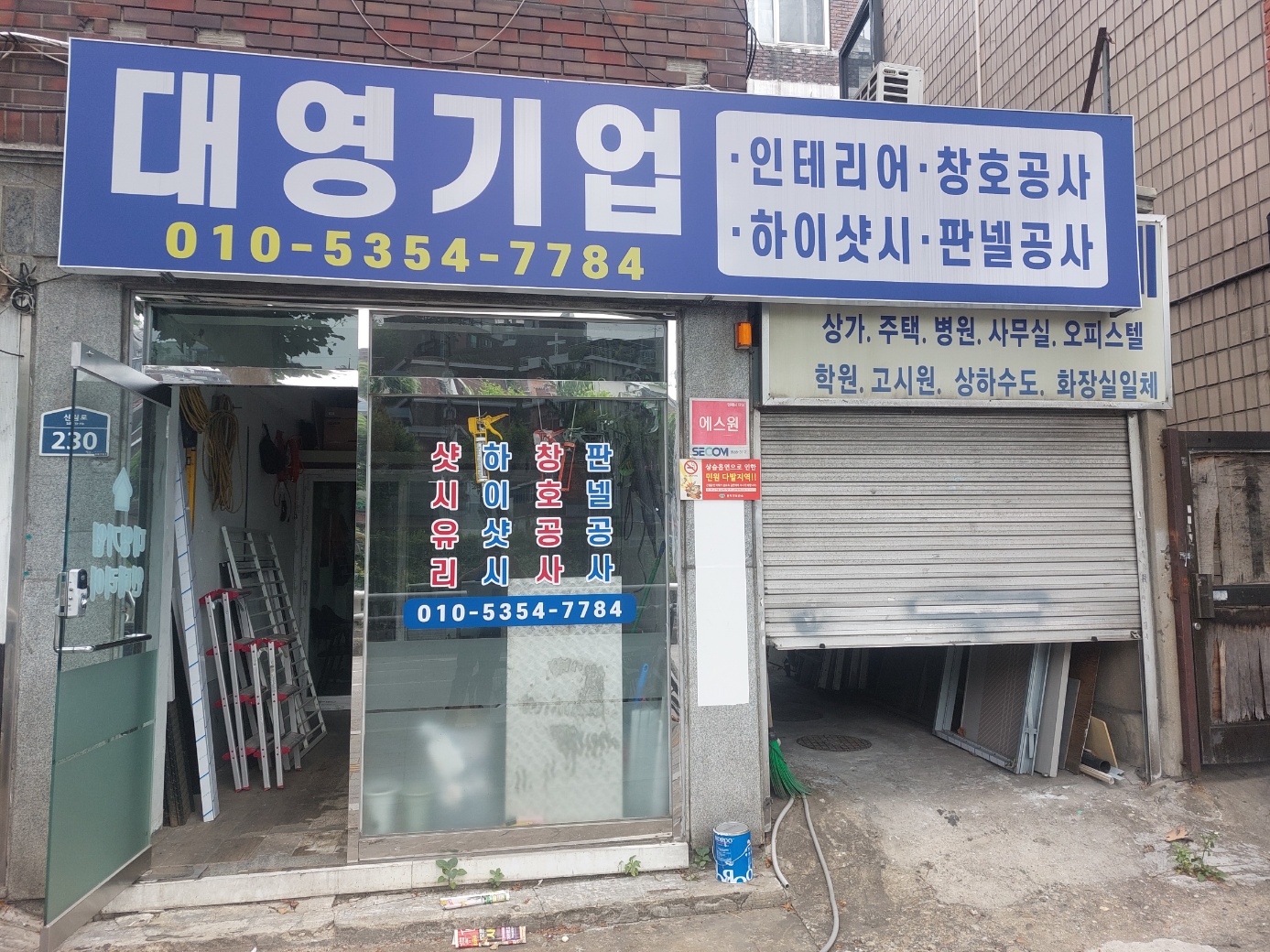대영기업