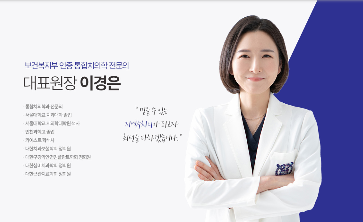 서울조이치과의원