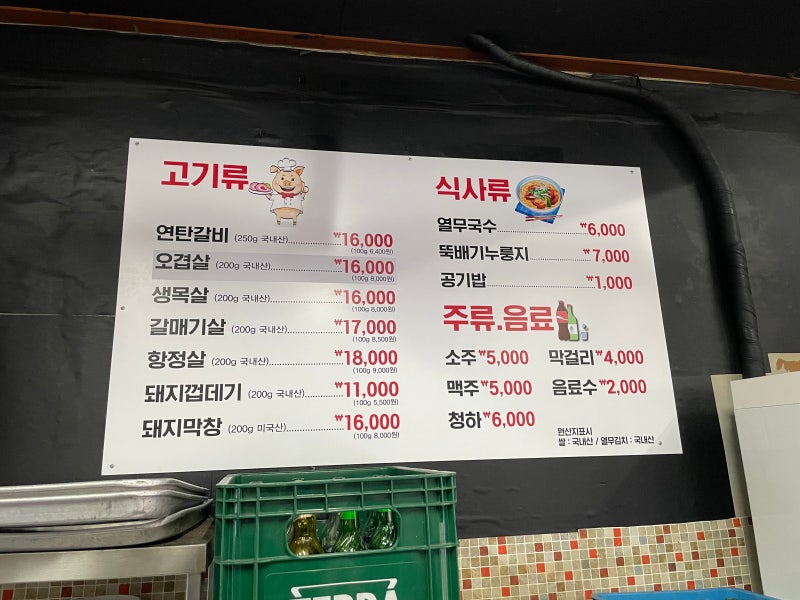 주엽연탄갈비