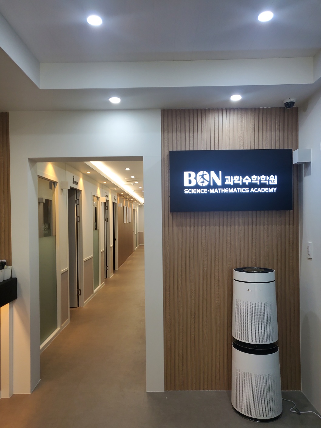 본과학수학학원