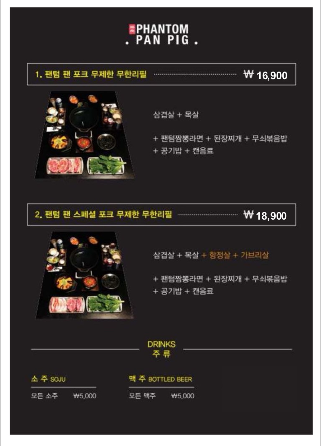 팬텀팬피그 광주충장로점