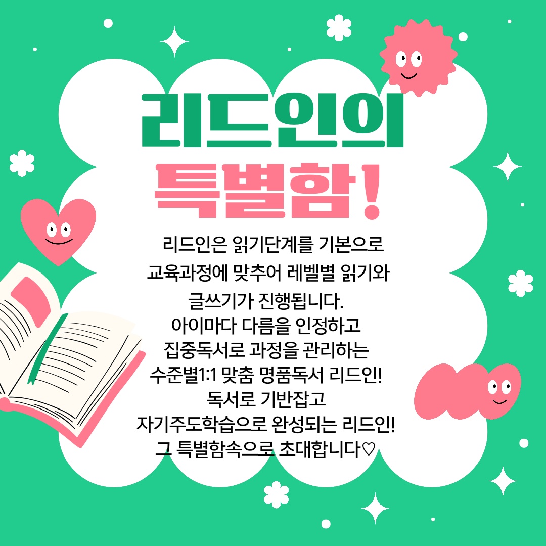 리드인 하단점