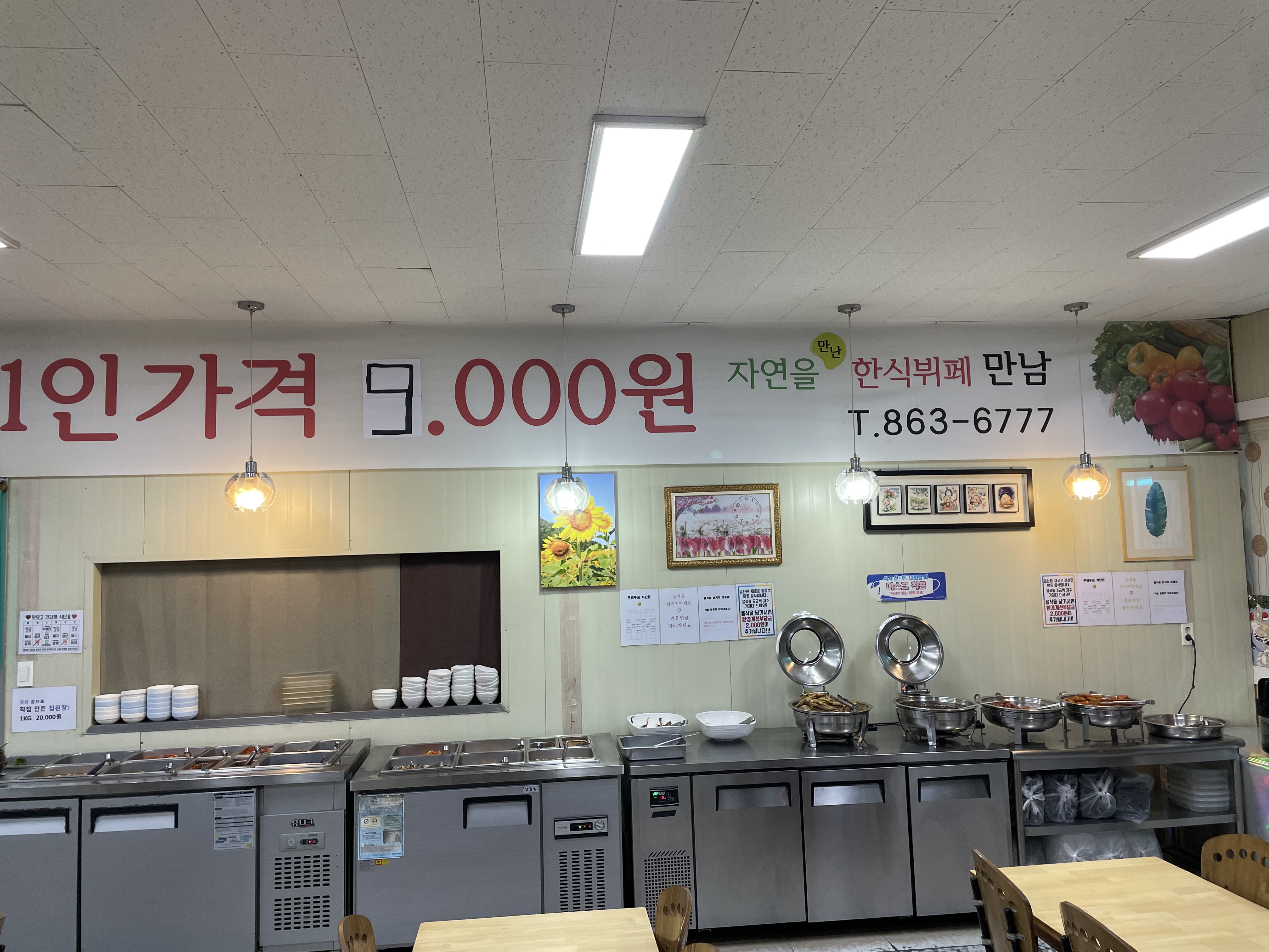 자연을만난한식뷔페만남