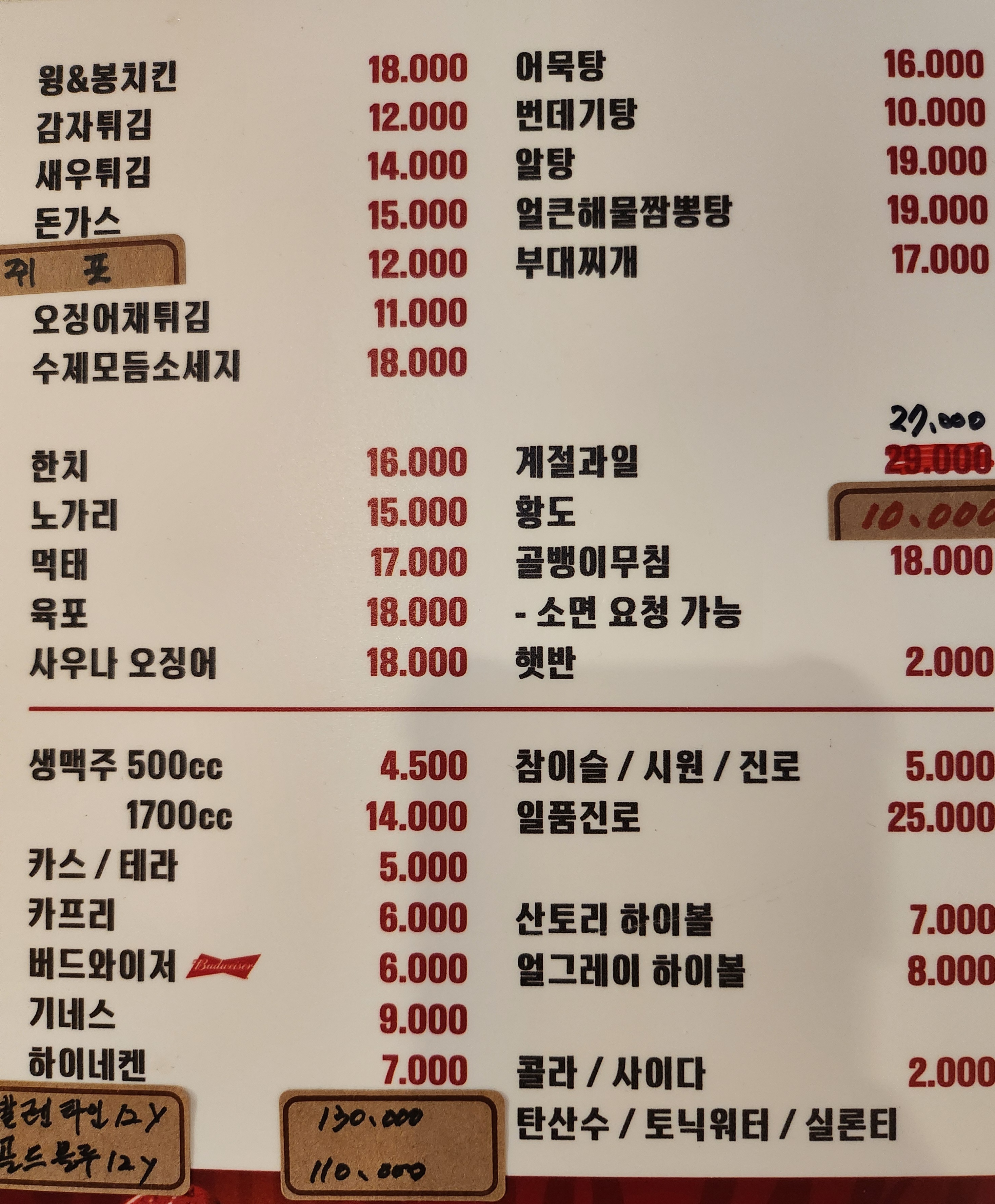 요기어때 성화본점