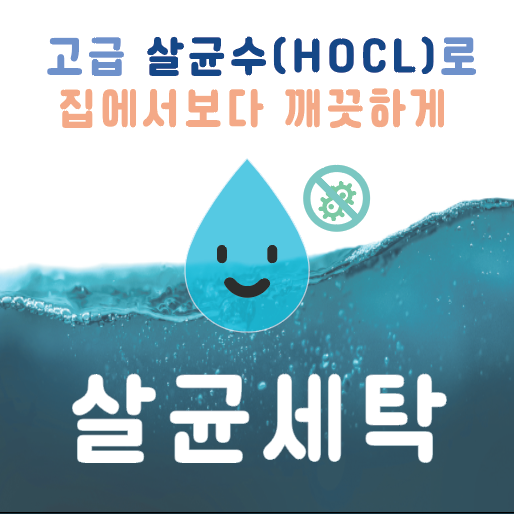 런드리익스프레스 건대점
