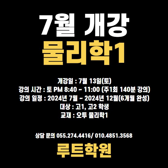 루트수학과학학원