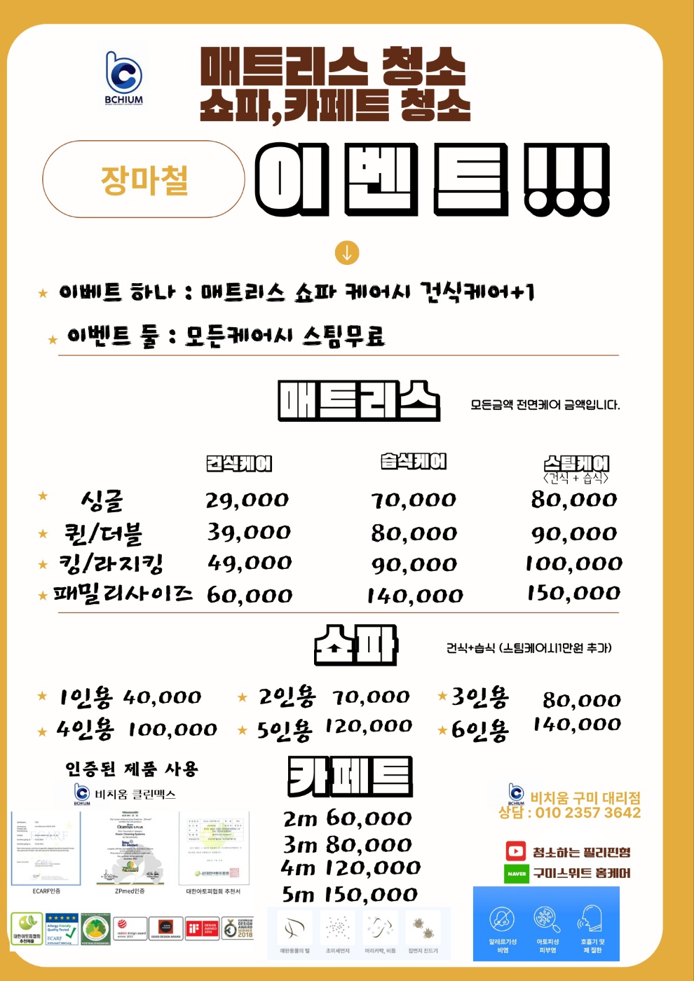 스위트홈케어