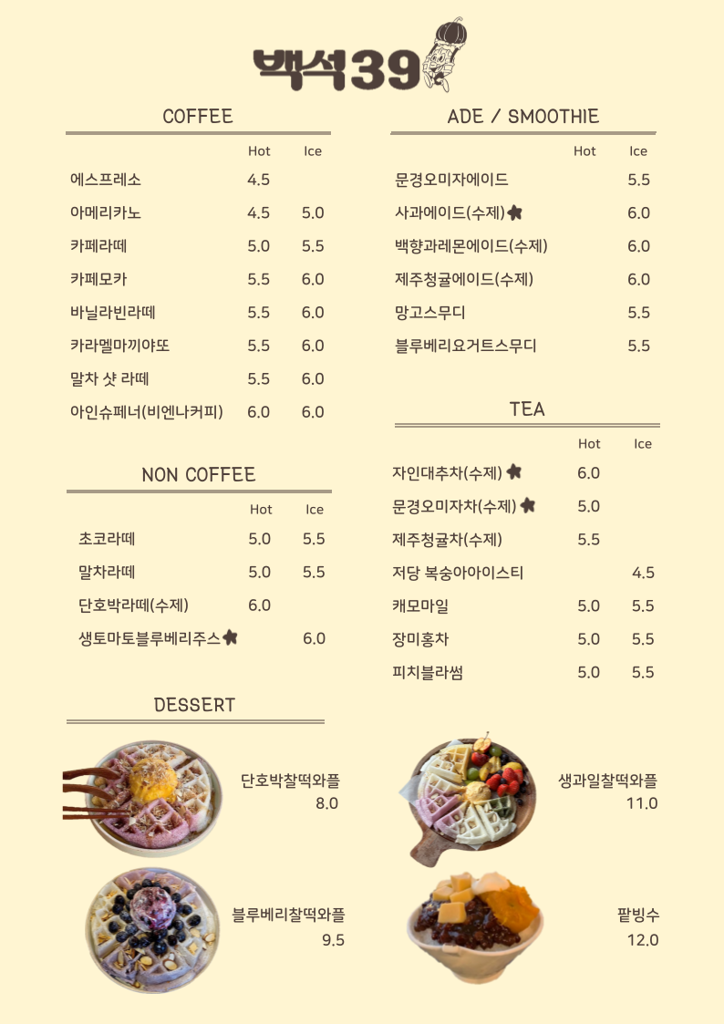 백석39