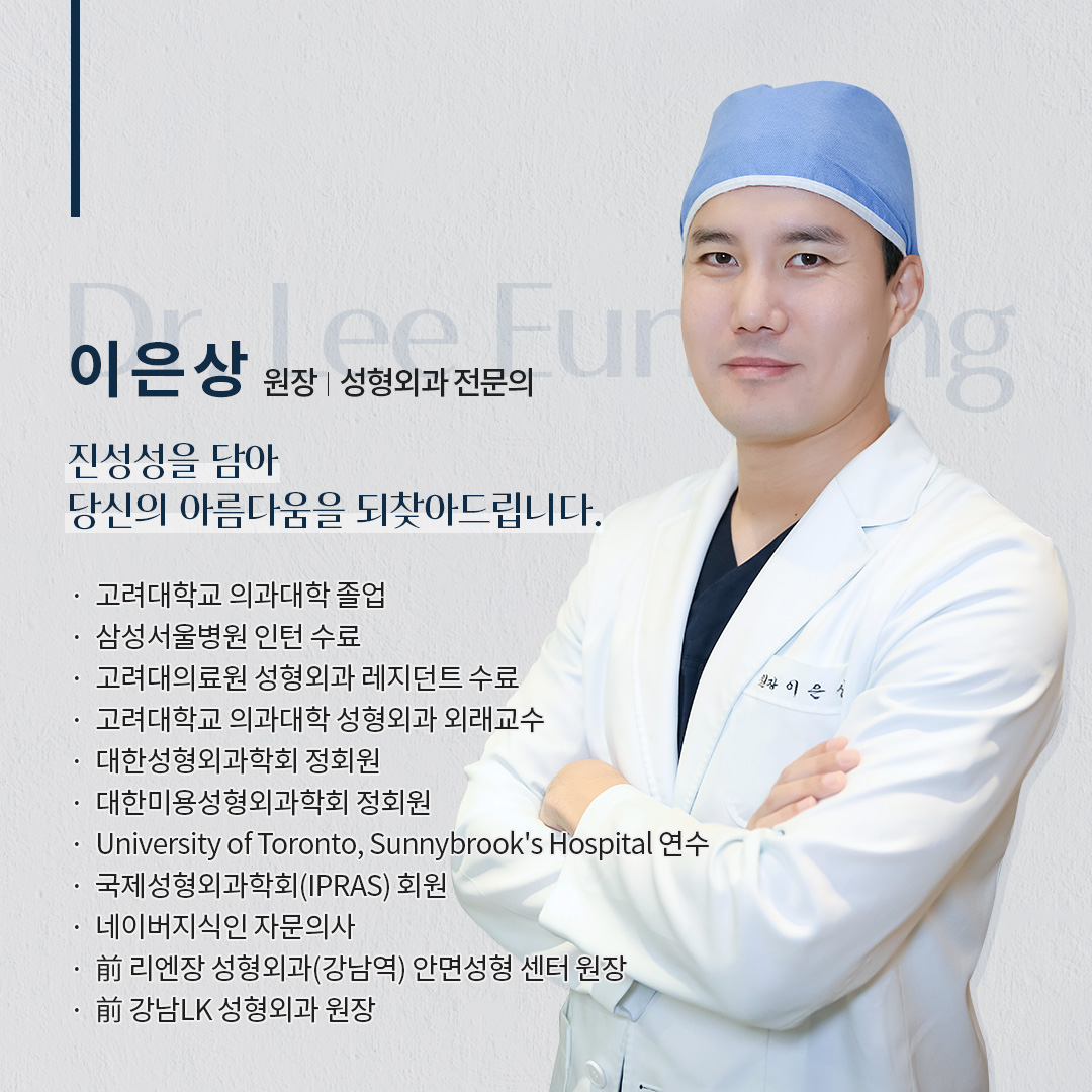바르다성형외과의원