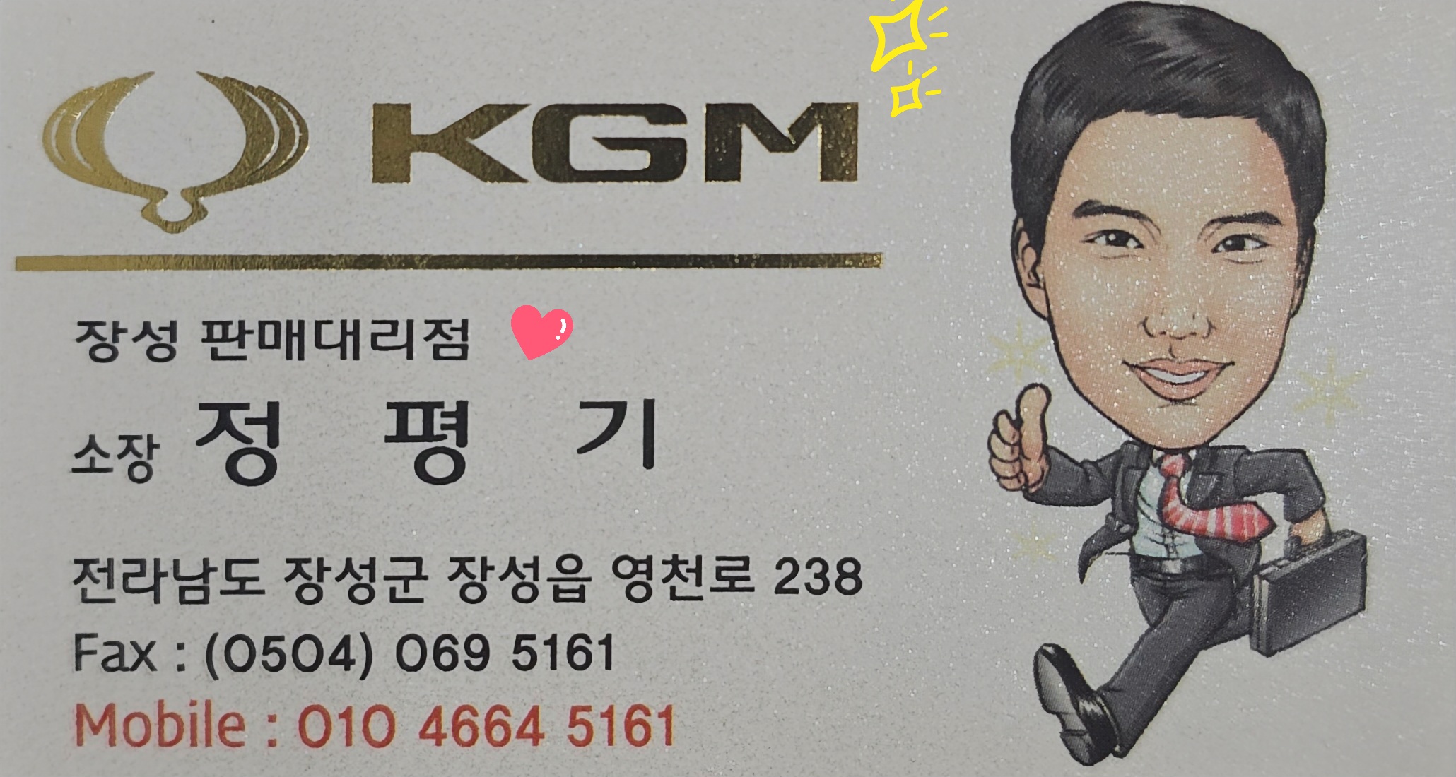 KGM 장성전시장 대표 이미지