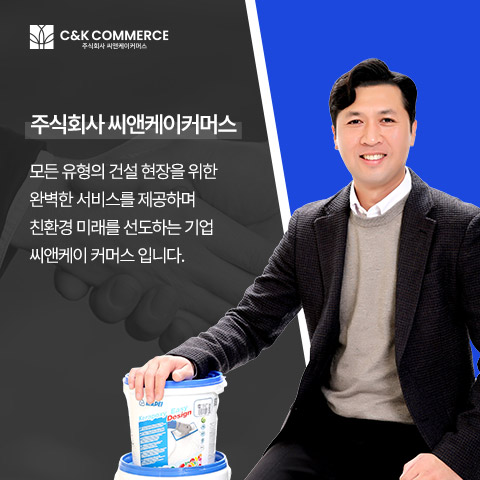 씨앤케이커머스