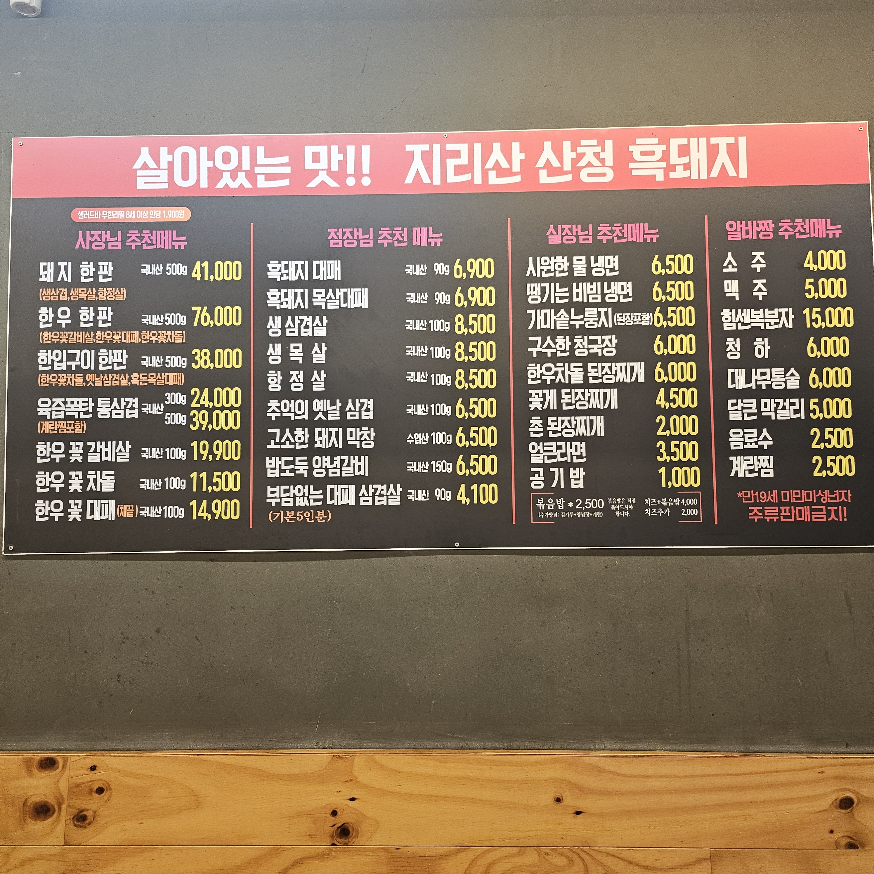 삼겹세상석적점
